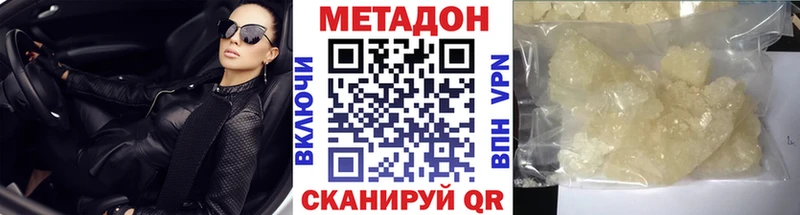 МЕТАДОН кристалл Меленки